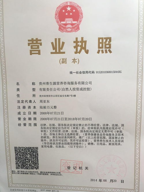 贵州善生源 专业营养与教育咨询服务