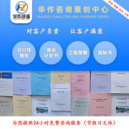 专业助力，精准预算——济宁投标预算咨询策划服务，为您的项目高分中标保驾护航