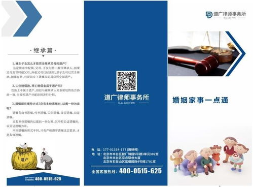 北京市石景山专业律师民事纠纷与法律教育咨询服务解析