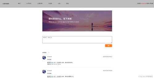 基于SpringBoot的心理健康与教育咨询服务系统设计与实现