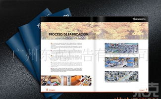 广州高档时尚产品画册与公司宣传册设计及咨询策划服务指南