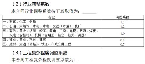 全过程工程咨询服务设计的领域项目及费用标准参考